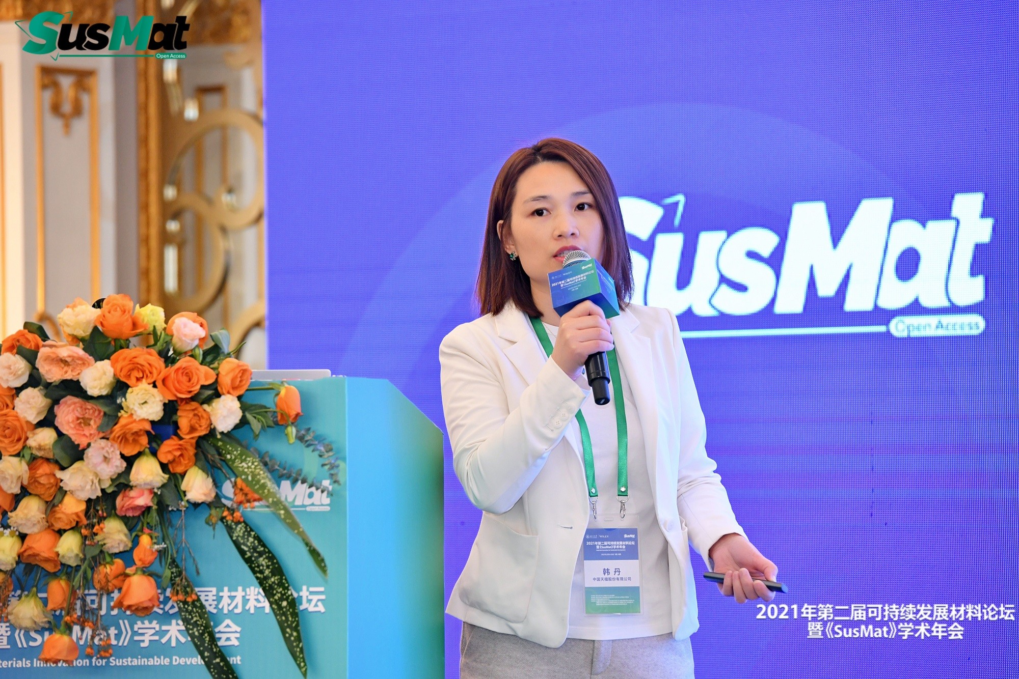 中國天楹研究設(shè)計(jì)院韓丹副院長(zhǎng)做專題演講-需去水印