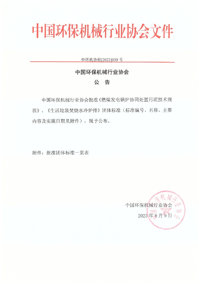 水冷爐排-1